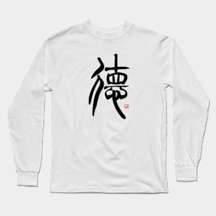 徳 Long Sleeve T-Shirt